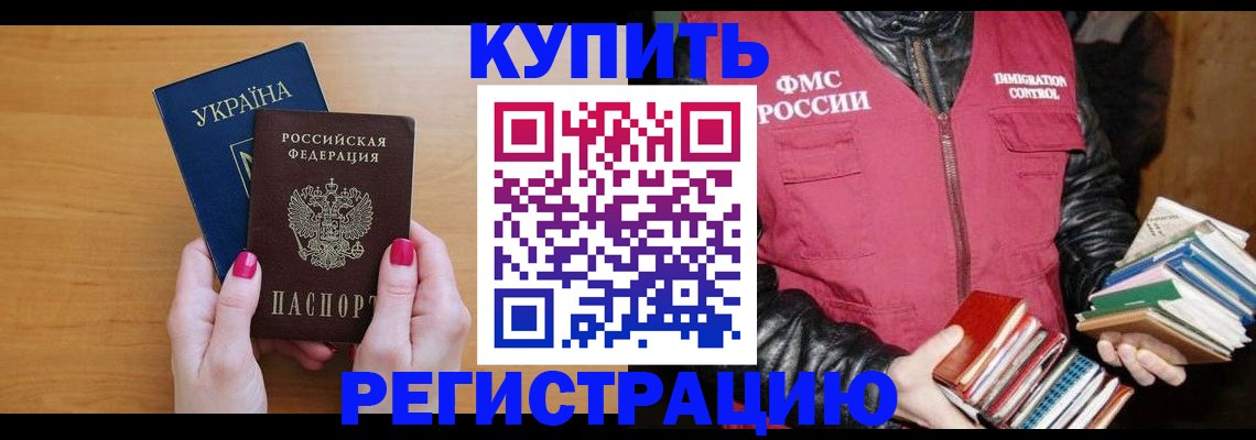 временная регистрация собственник в Канске